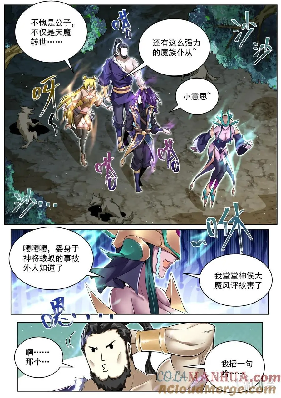 164 林锡与苏言1