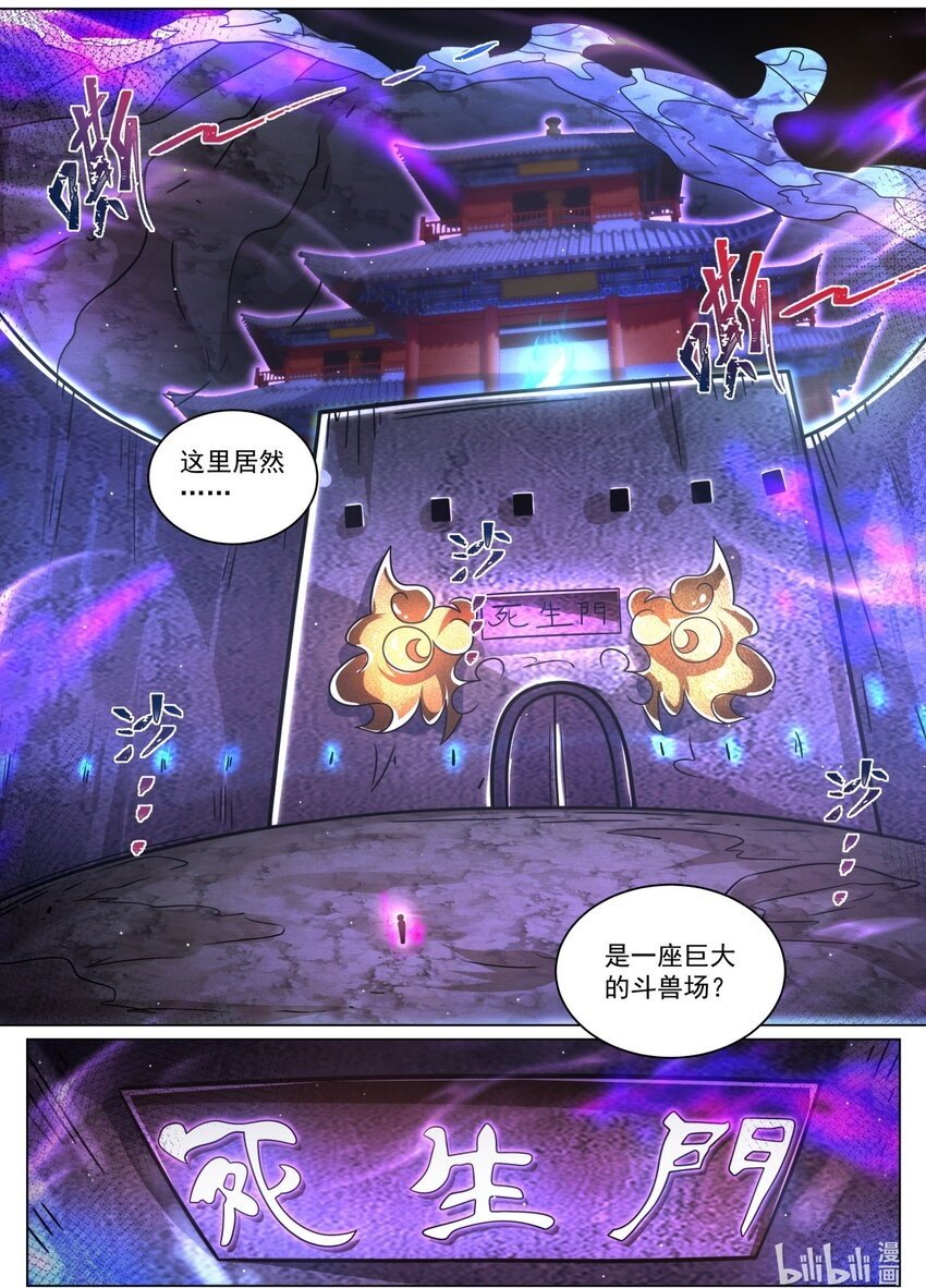 113 前男友和未婚夫13
