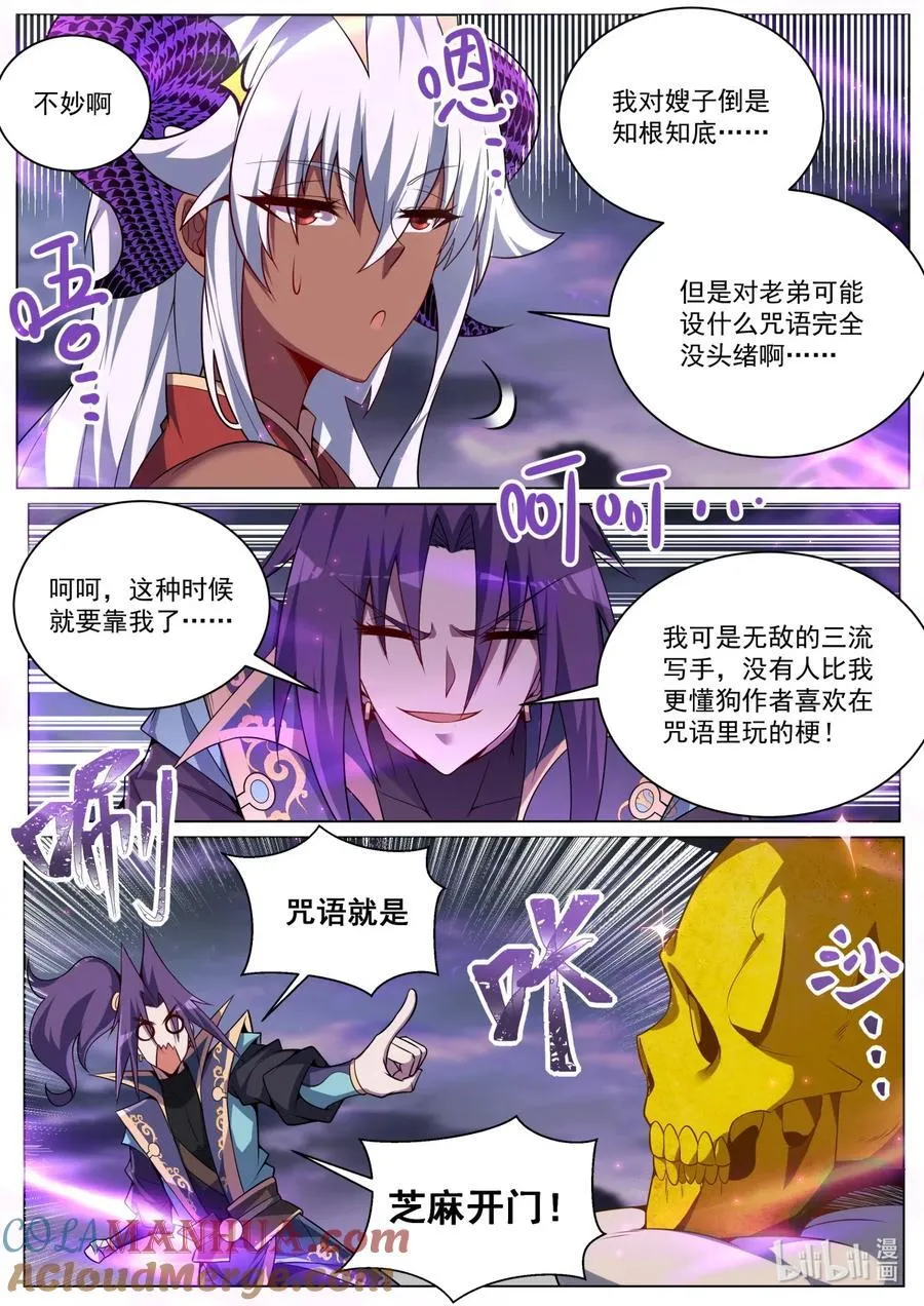 175 魔帝现身2