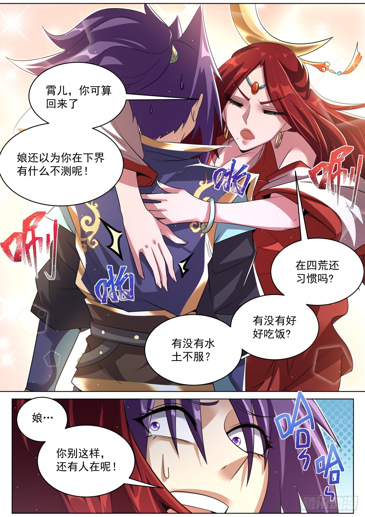 49. 轩辕月3