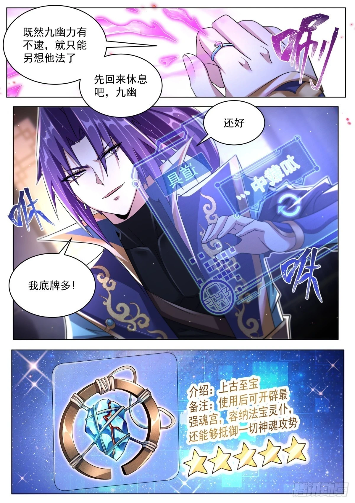 65.老熟魔和不熟人1