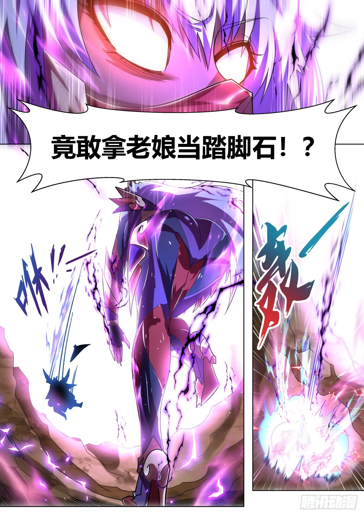 39.天魔权能6
