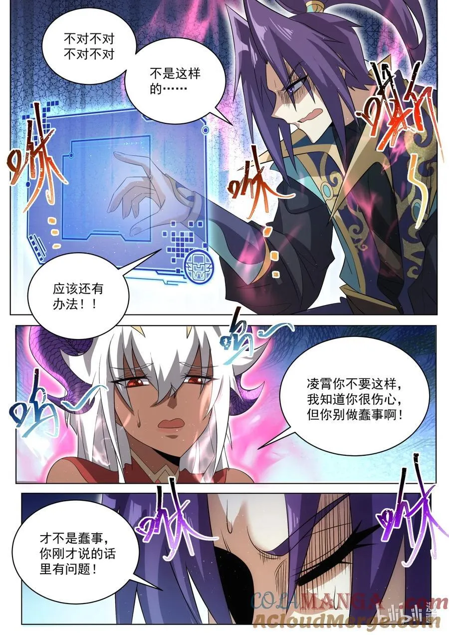 183 肉体与神魂5
