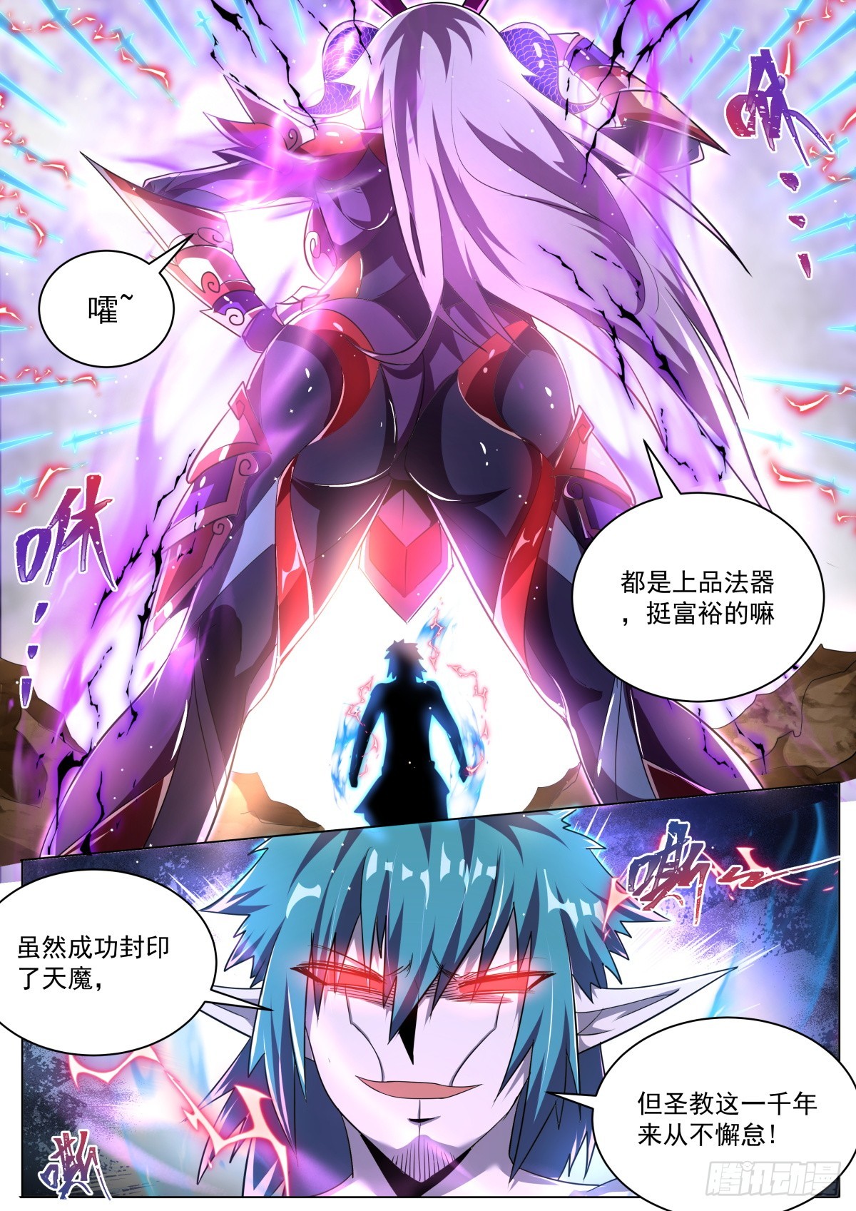 40.圣教底蕴1