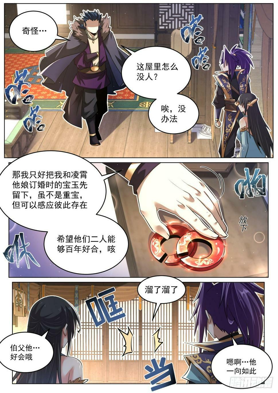 77 洞府秘境！3