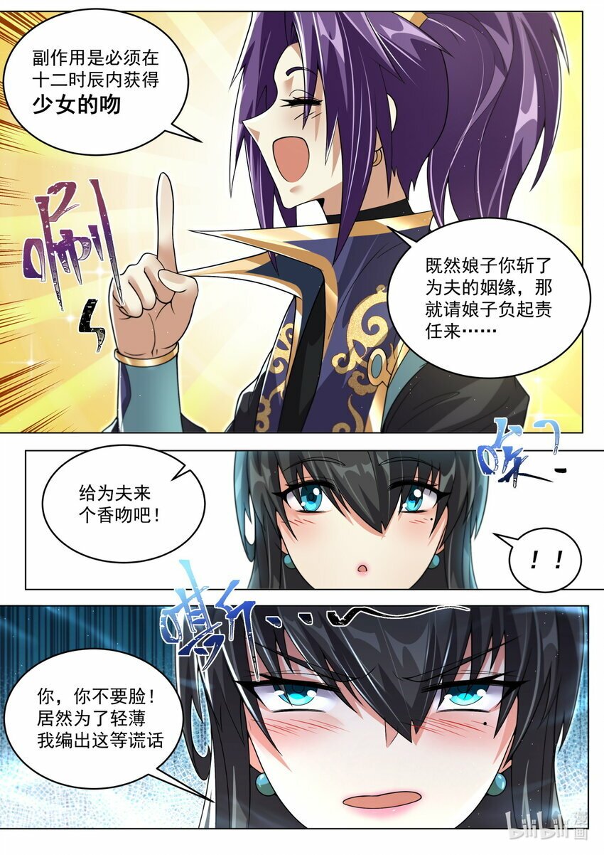 99 亲我7