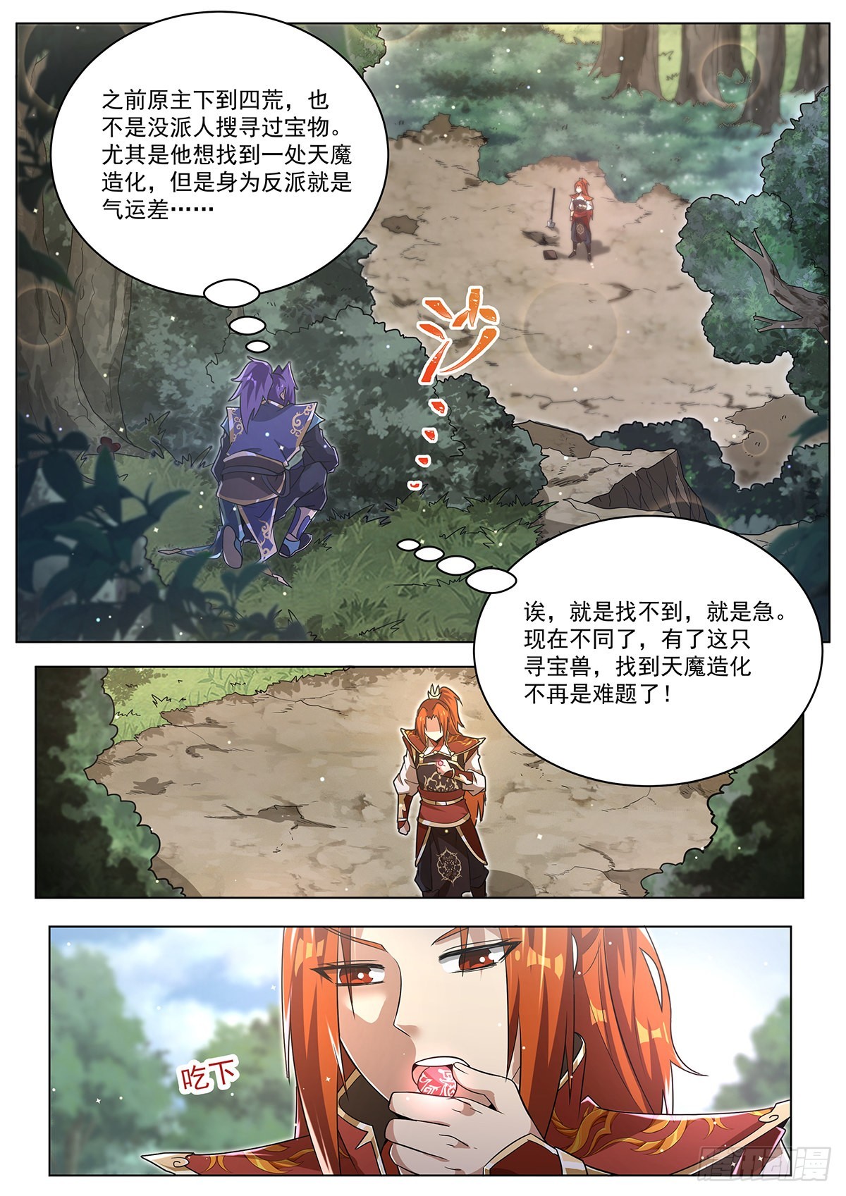 19.天魔封印3