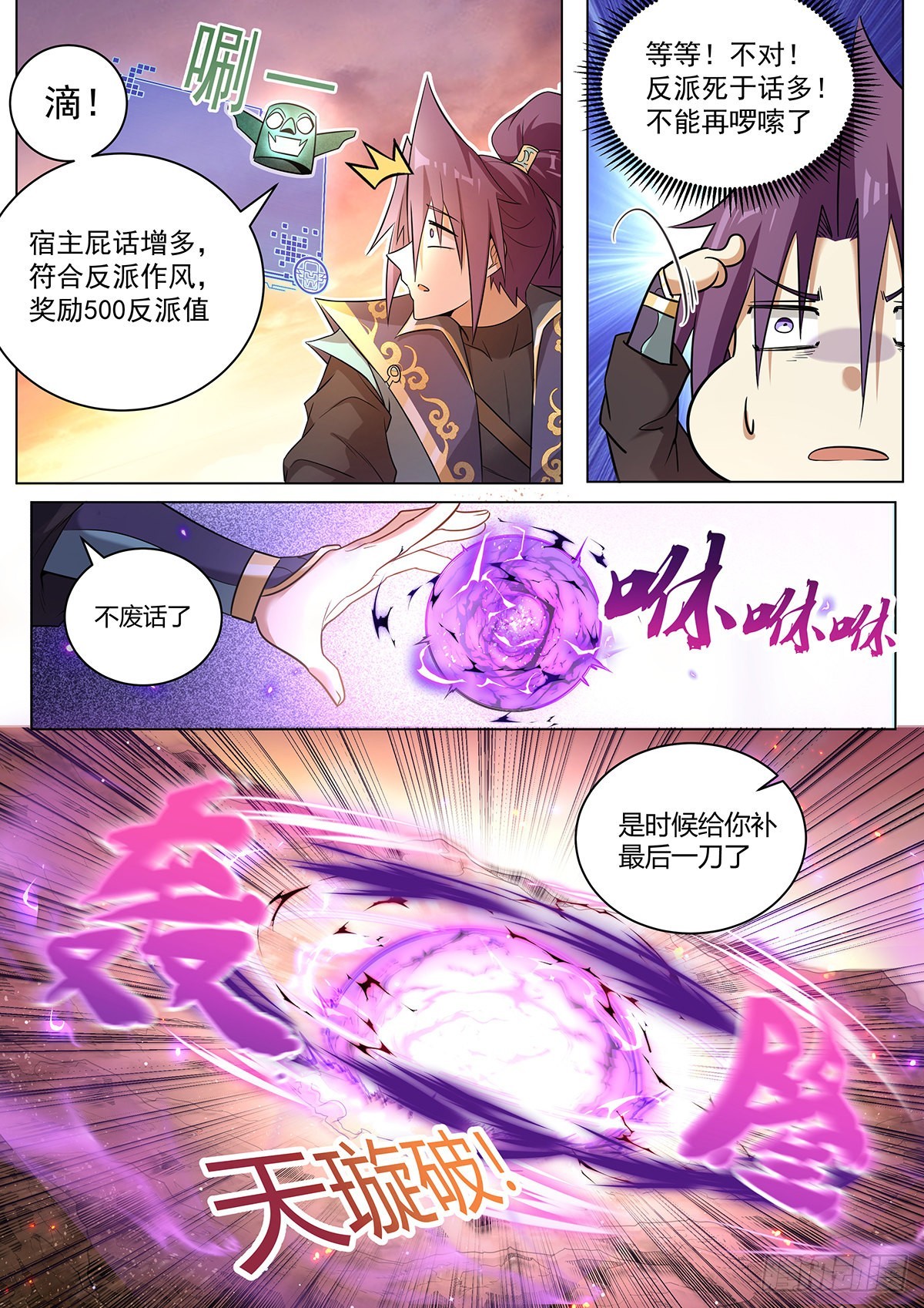 11.名利尽收2
