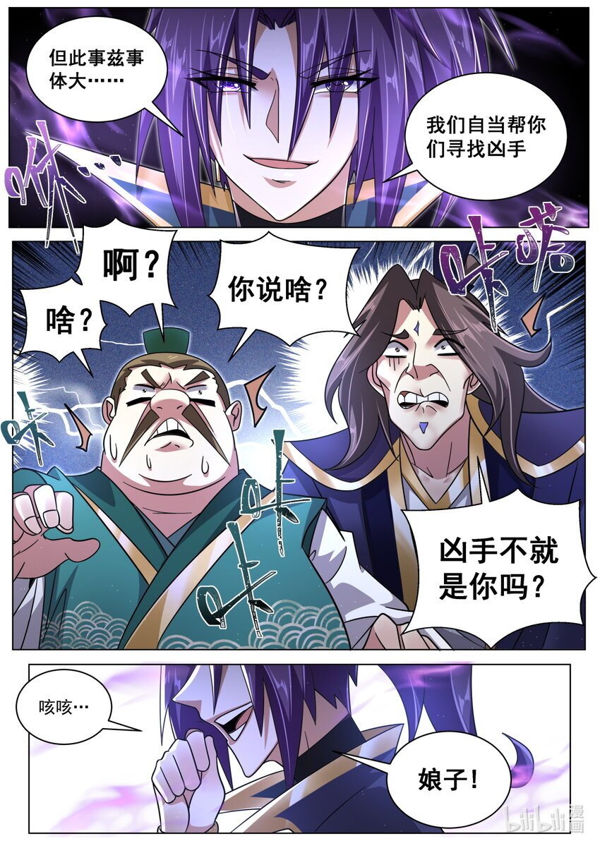 125 落日城善后6