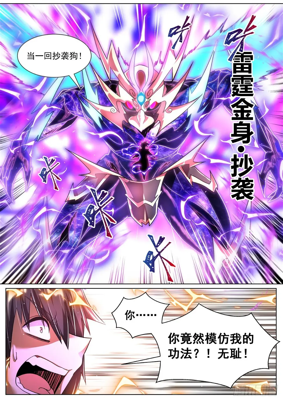 72 无耻抄袭5