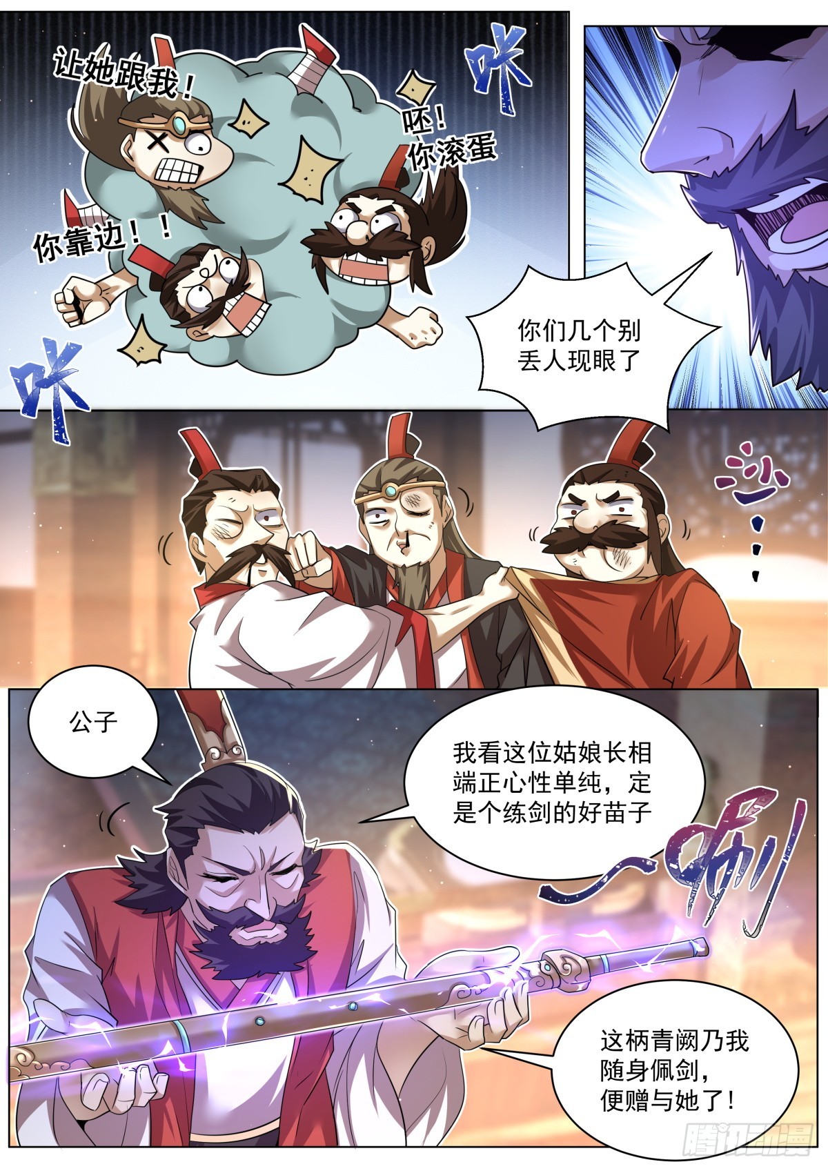 52. 他日再会7