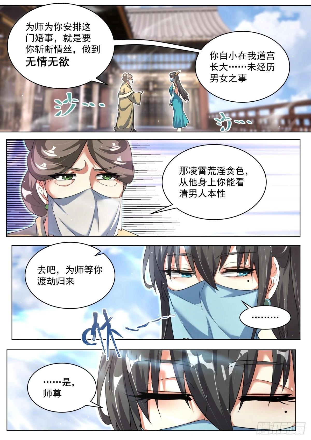 67.念青筠3