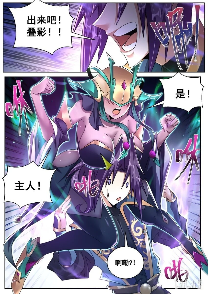 158 魔族的神魂攻势11