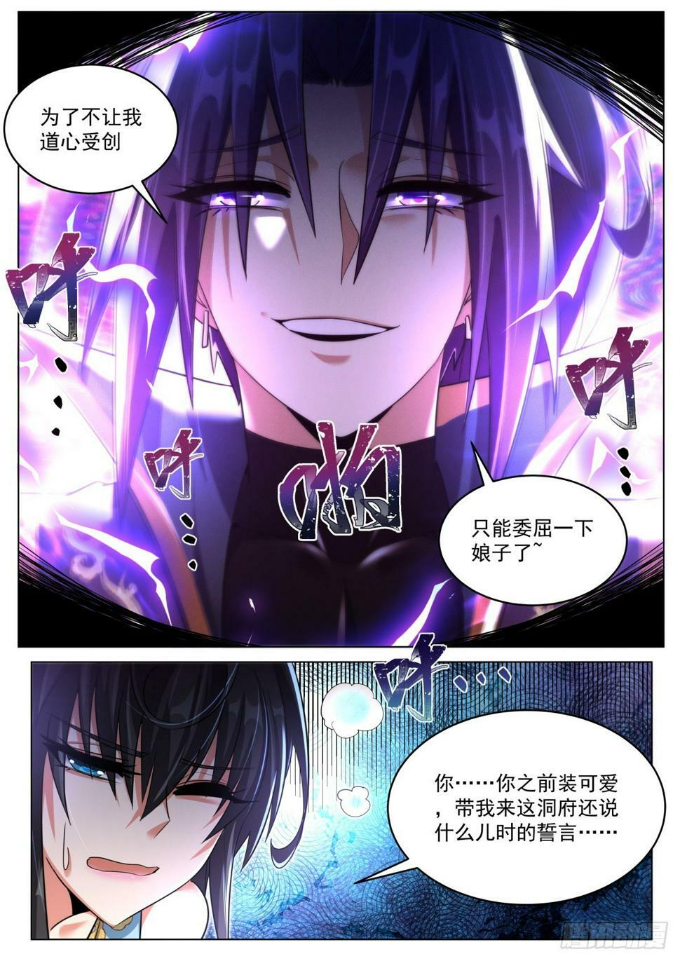78 昨夜到底发生了什么？3