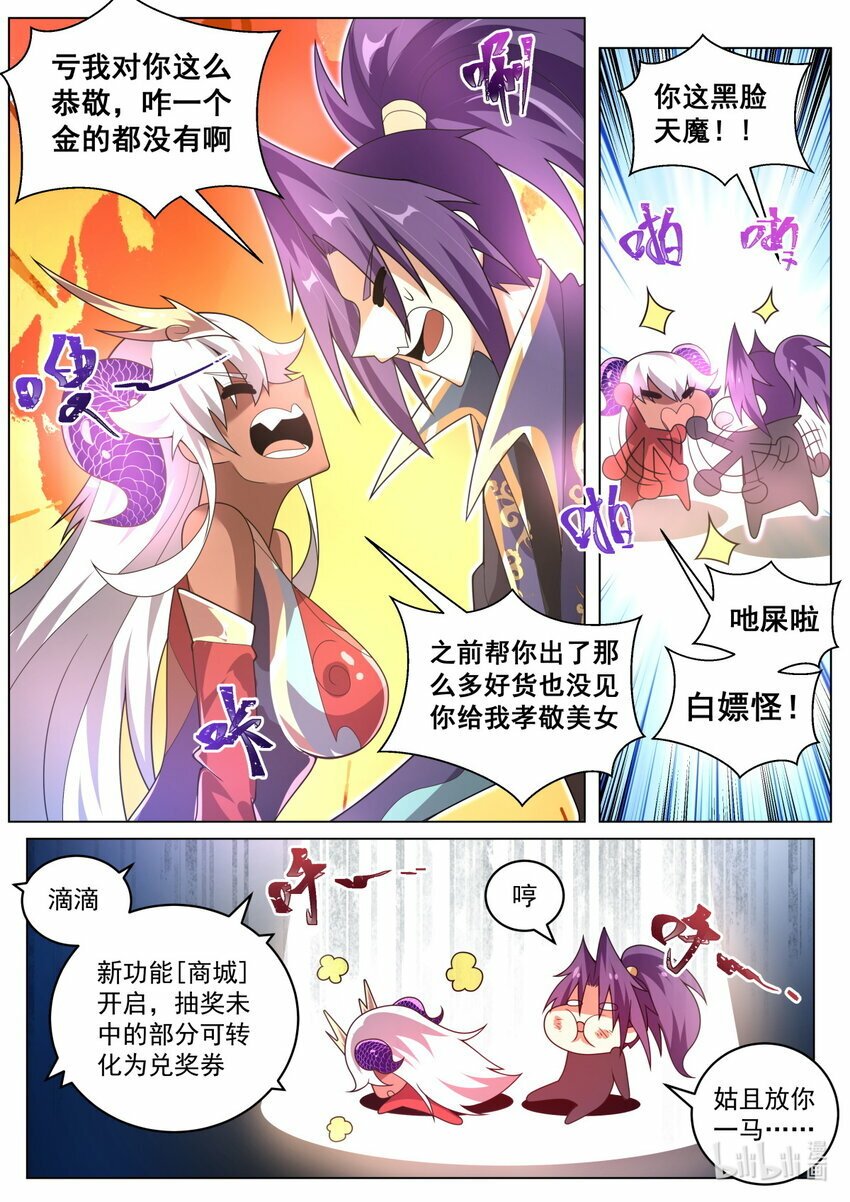 93 终于升级10