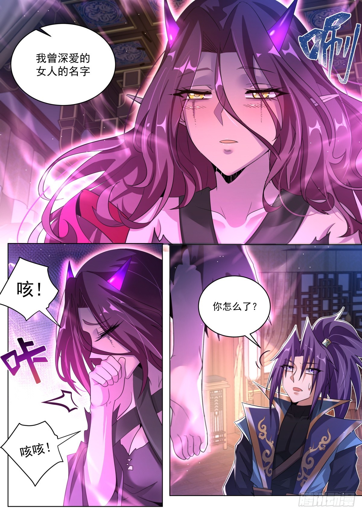 44.天魔现身3