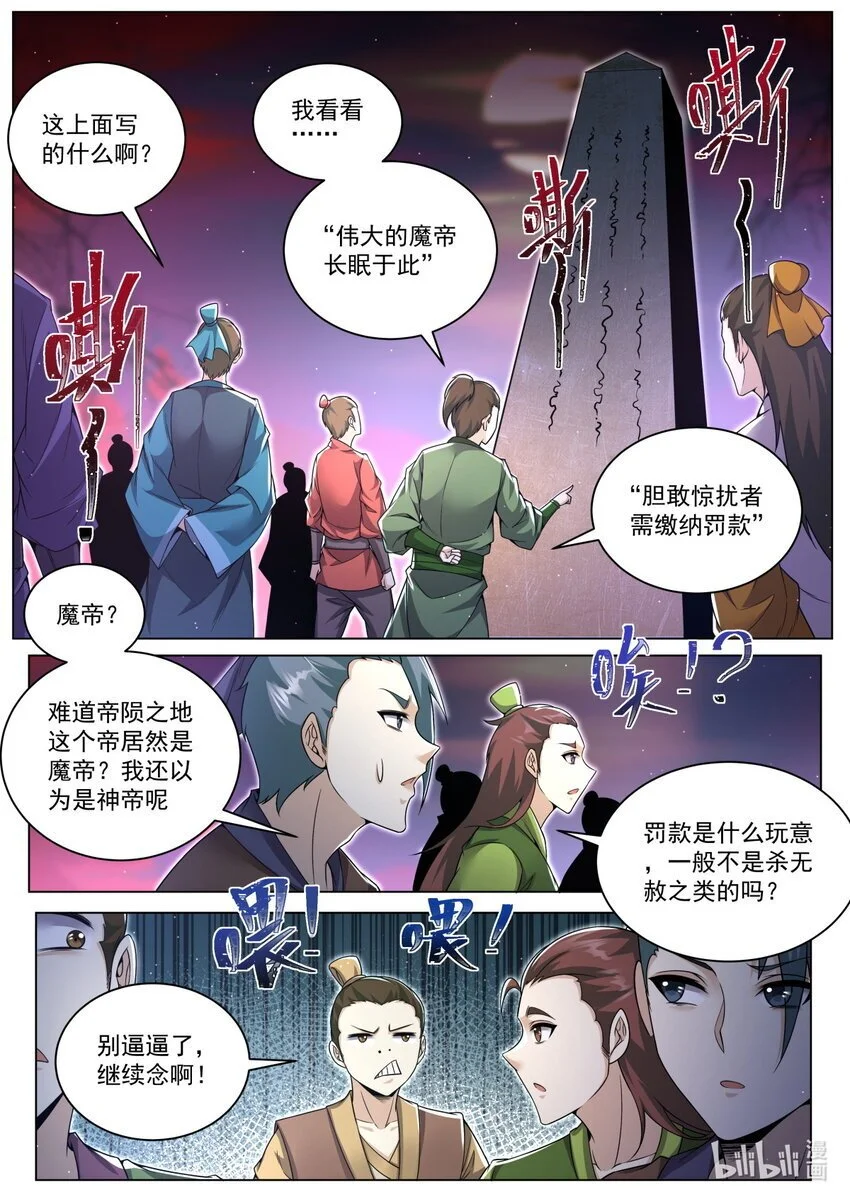 157 异变陡生2