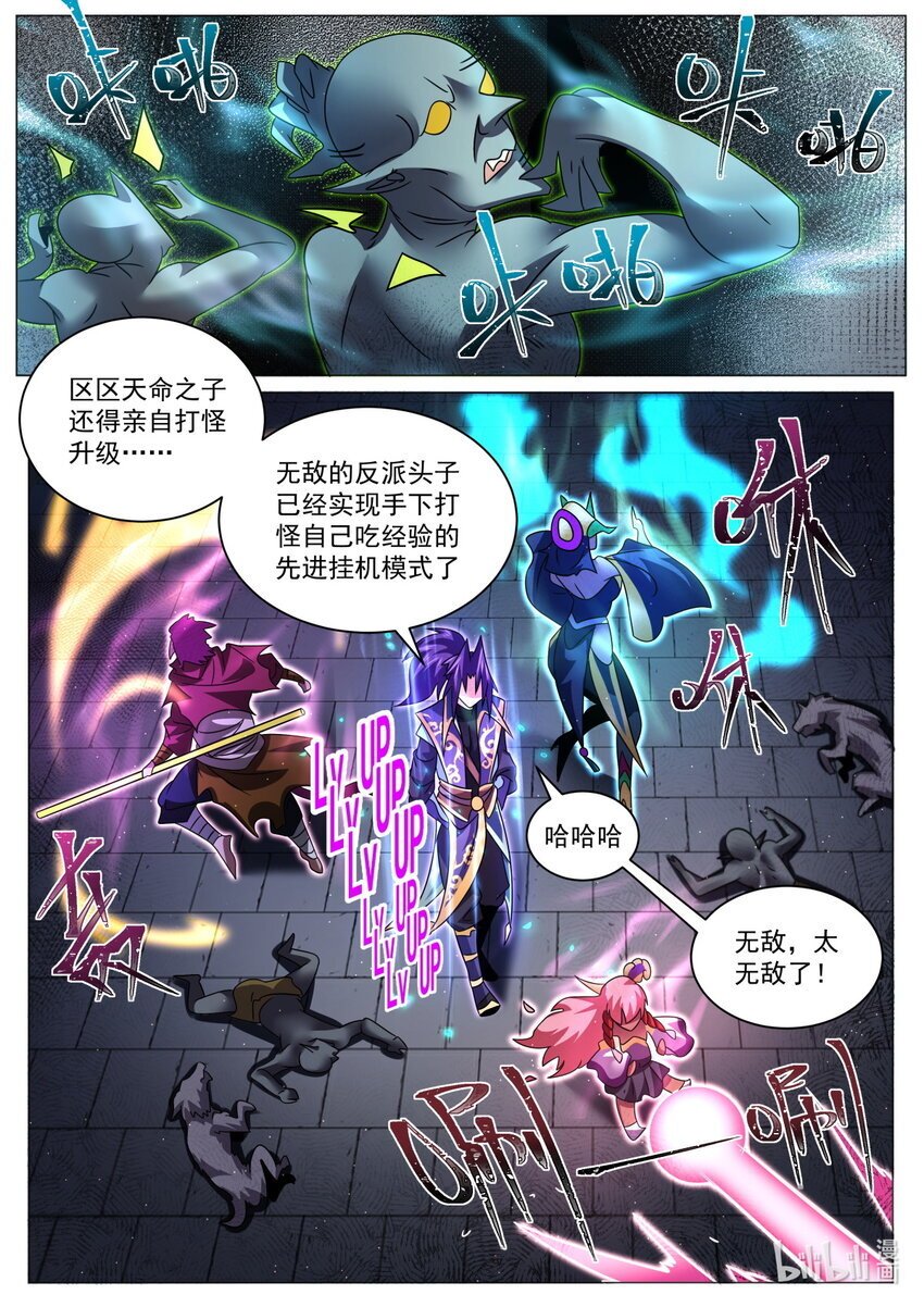 129 神使碧音11