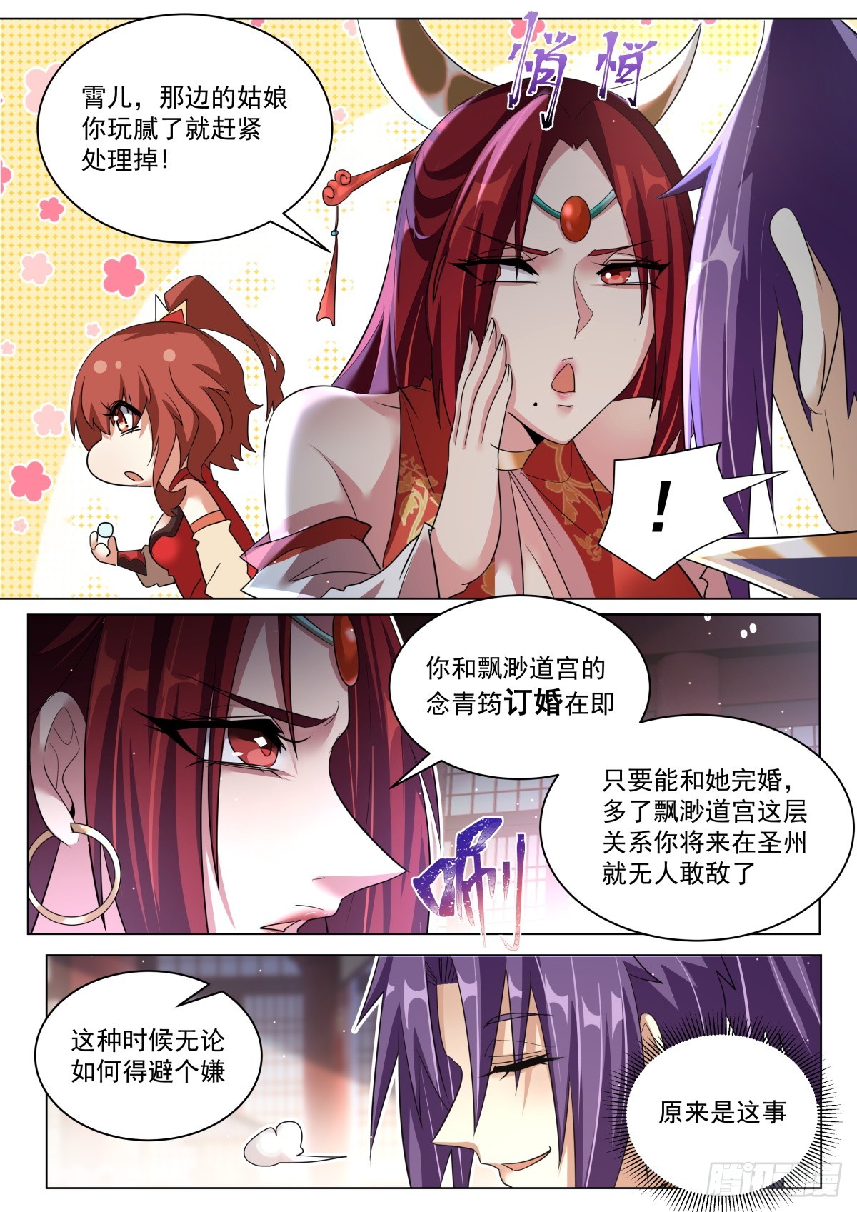 49. 轩辕月8