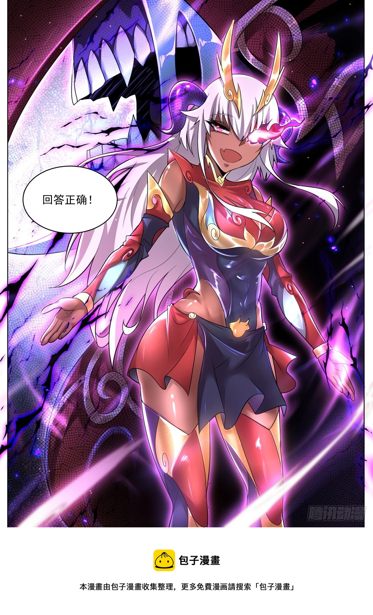 44.天魔现身10