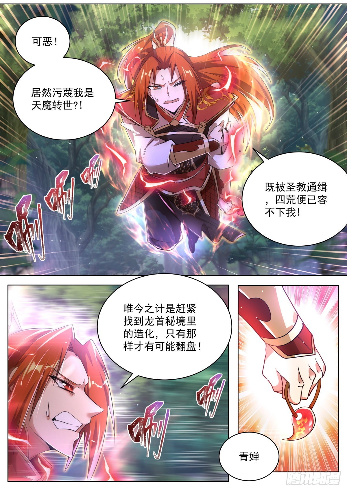 26.栽赃5