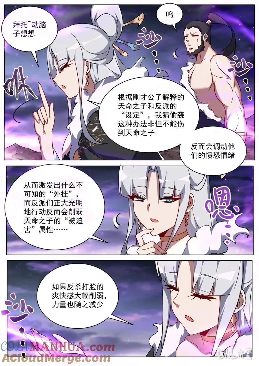 169 林锡·最终之战2