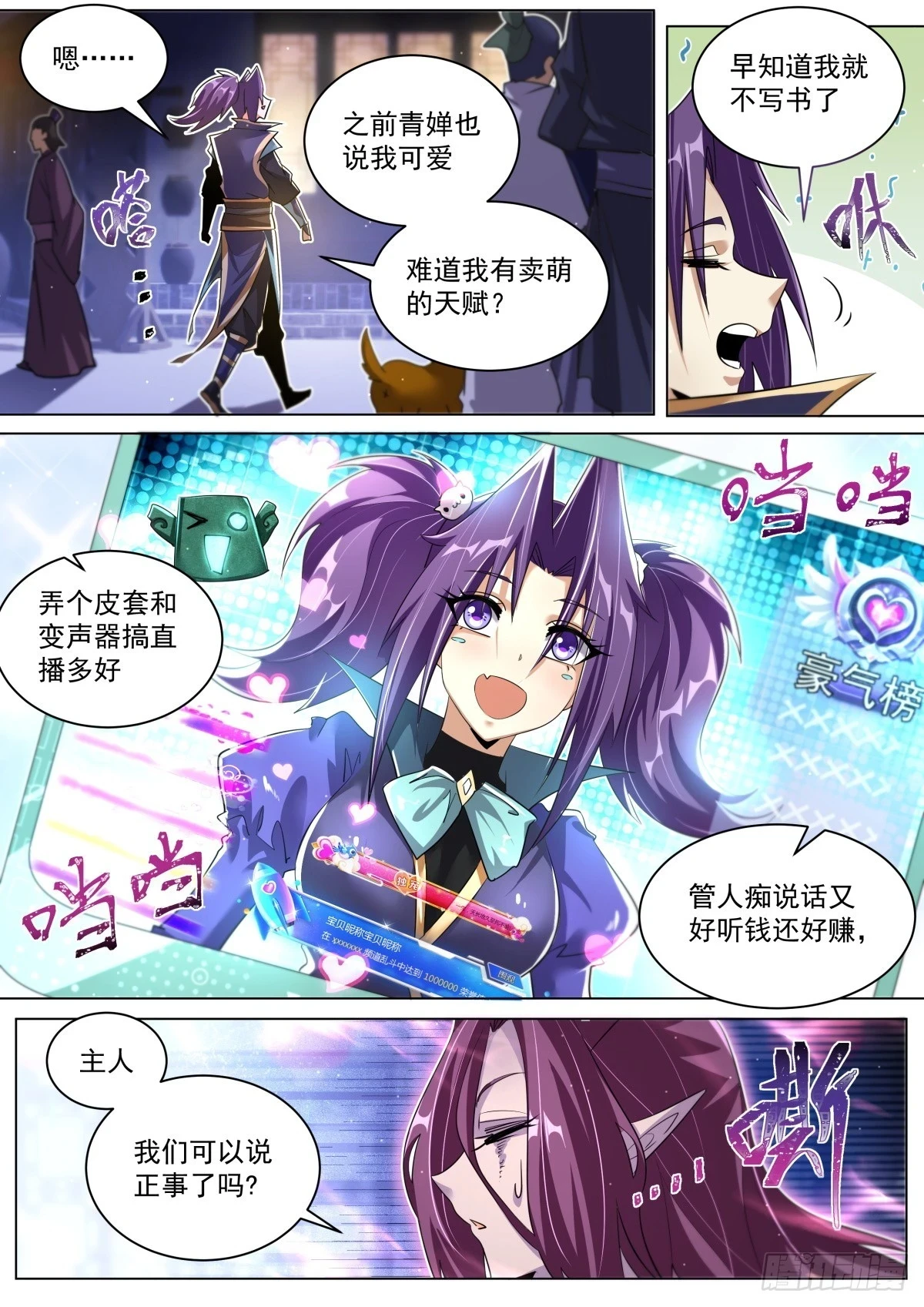 64.变可爱了5