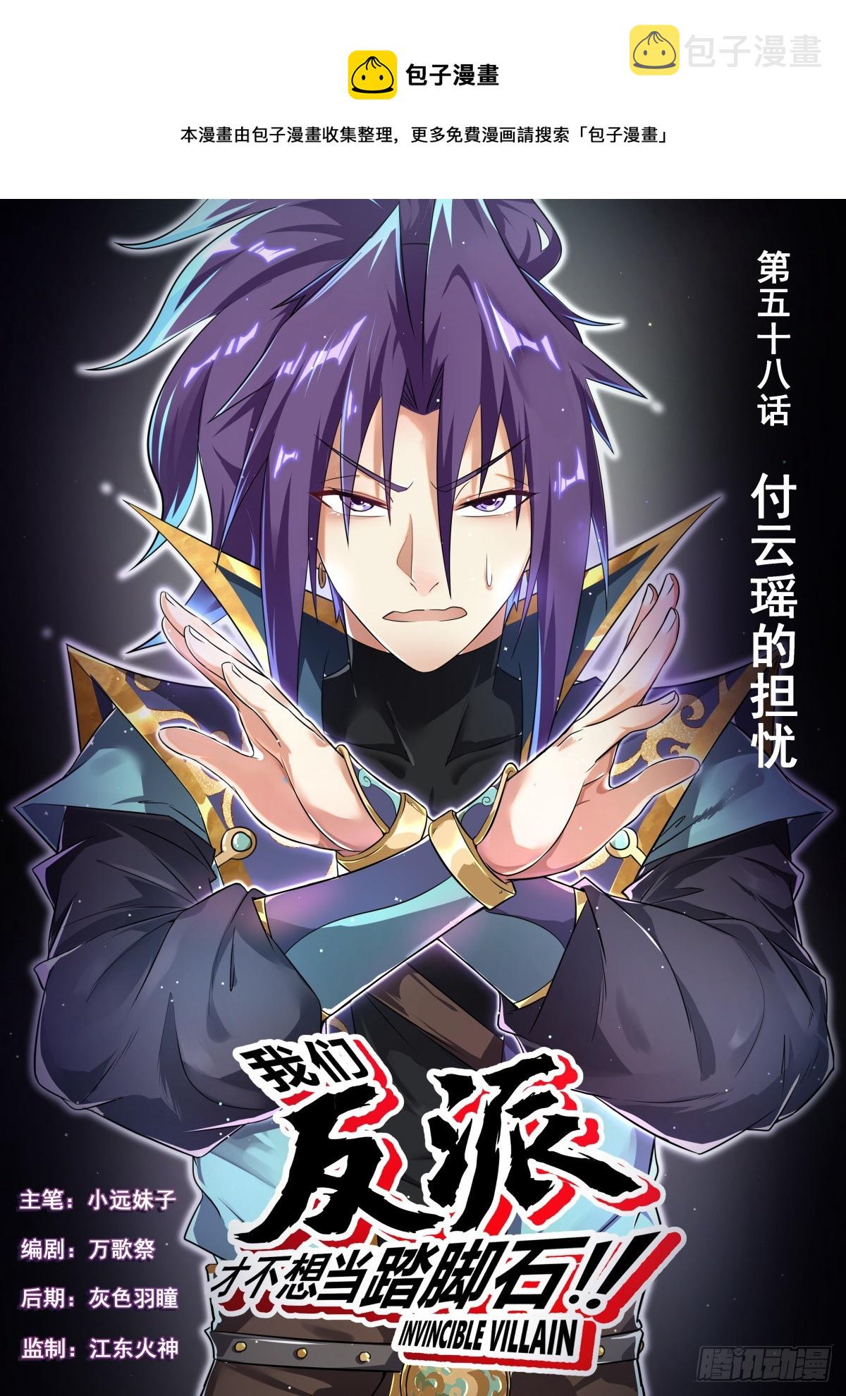 58 付云瑶的担忧0