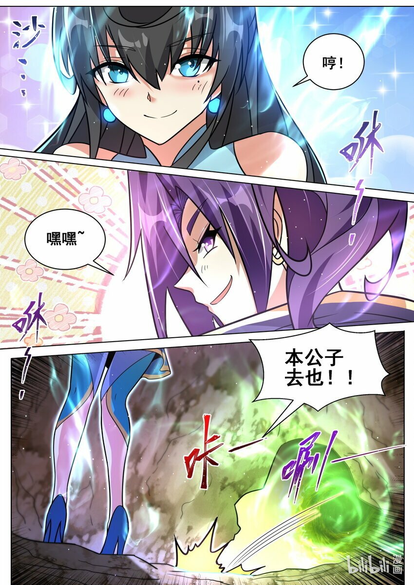 113 前男友和未婚夫11