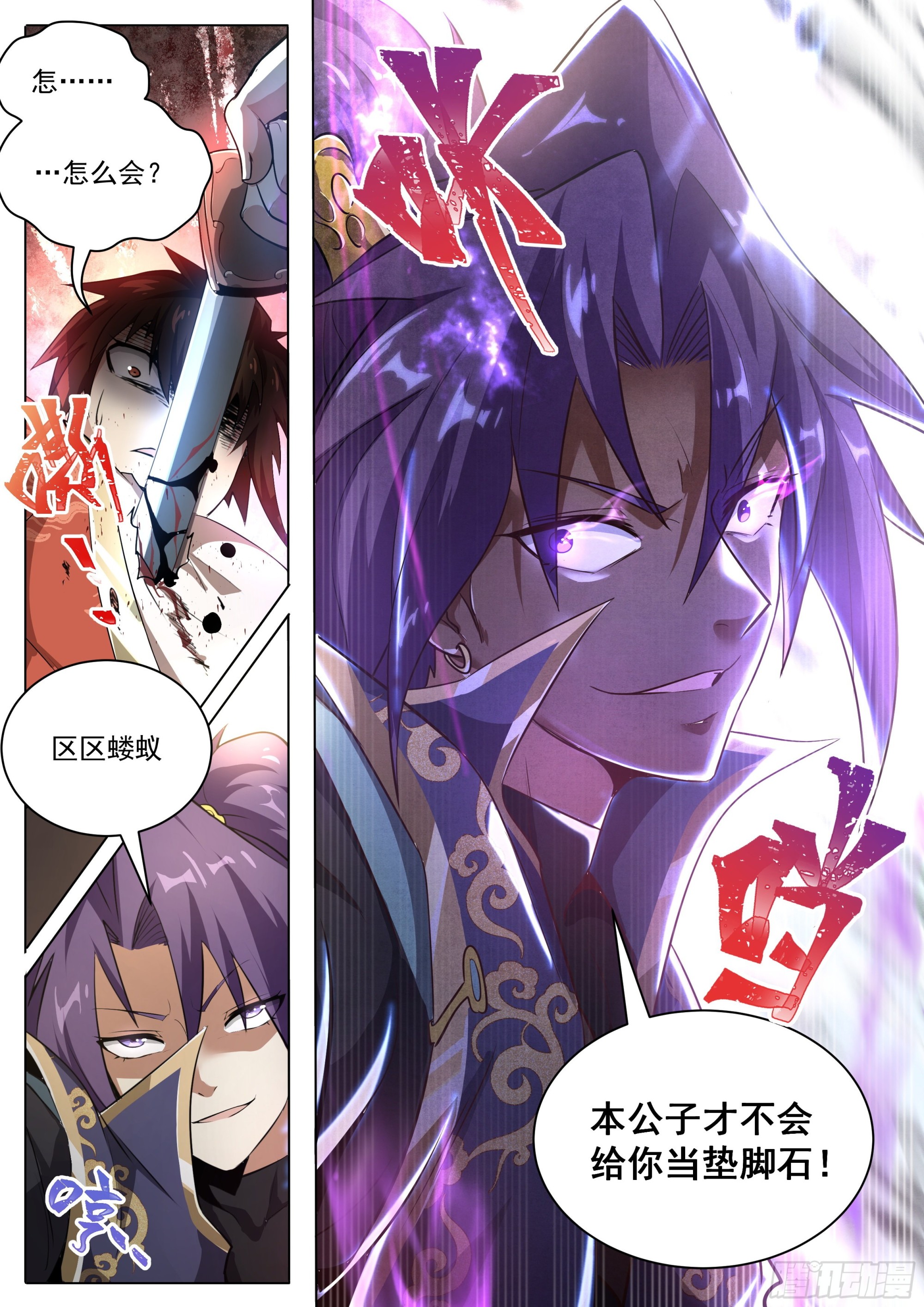 1.反派再启3