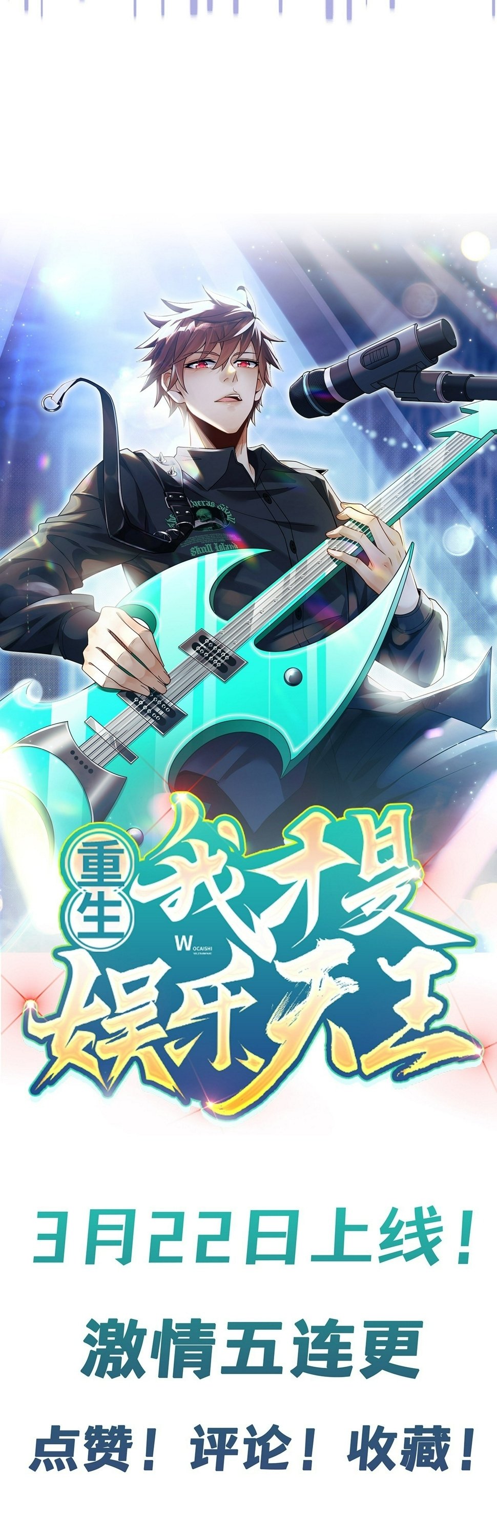 新作预告！5