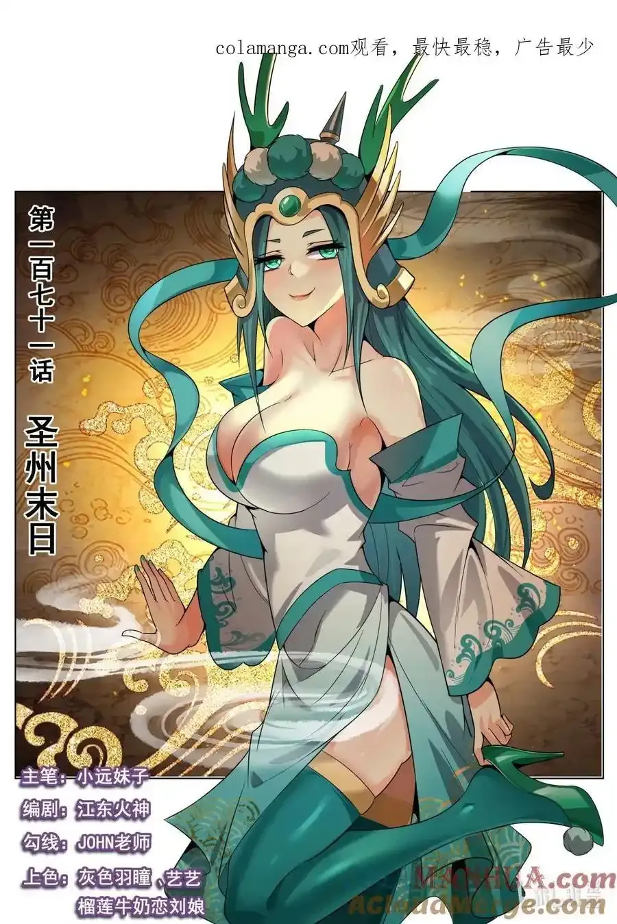 171 圣州末日0