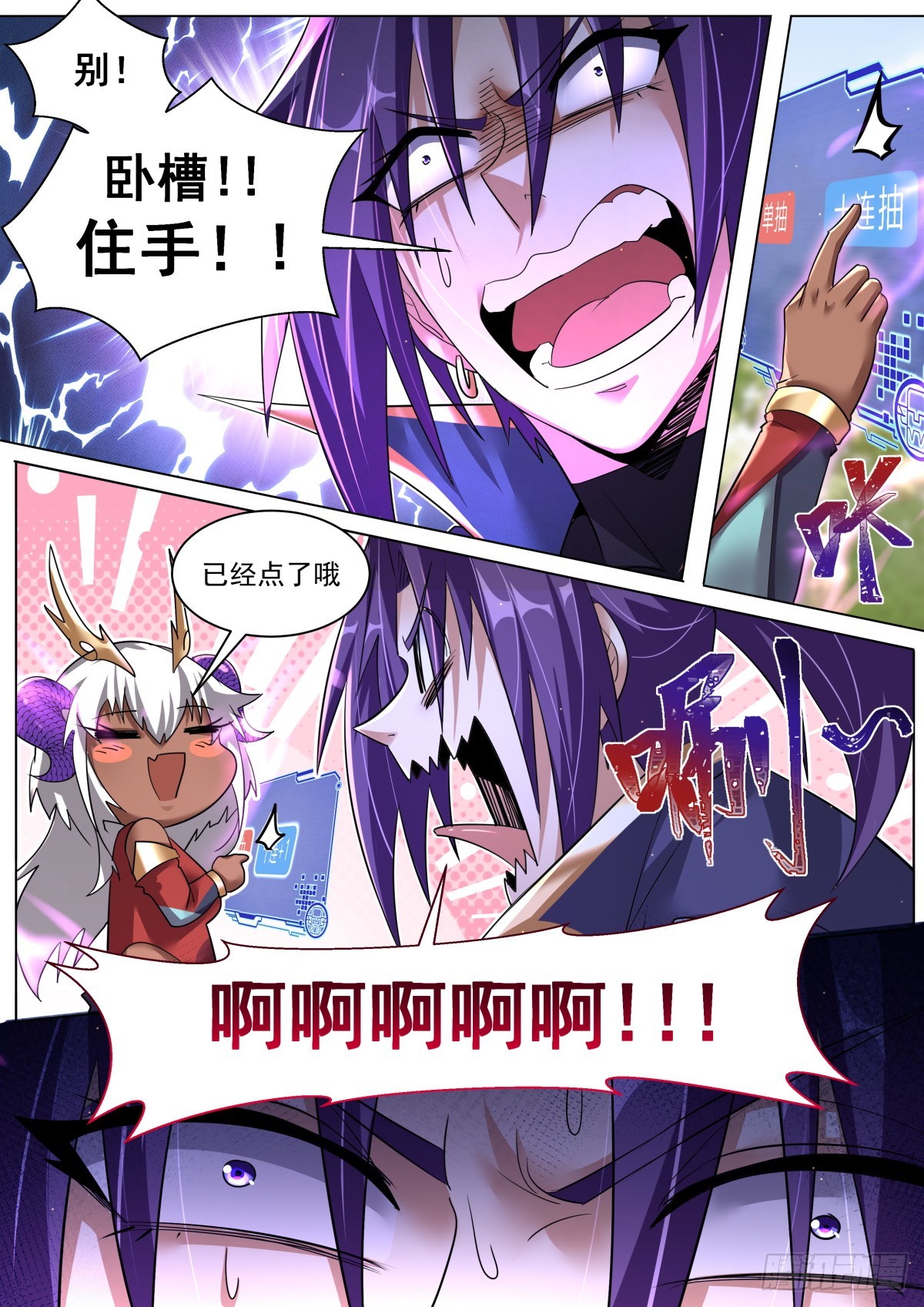 50. 天魔十连8