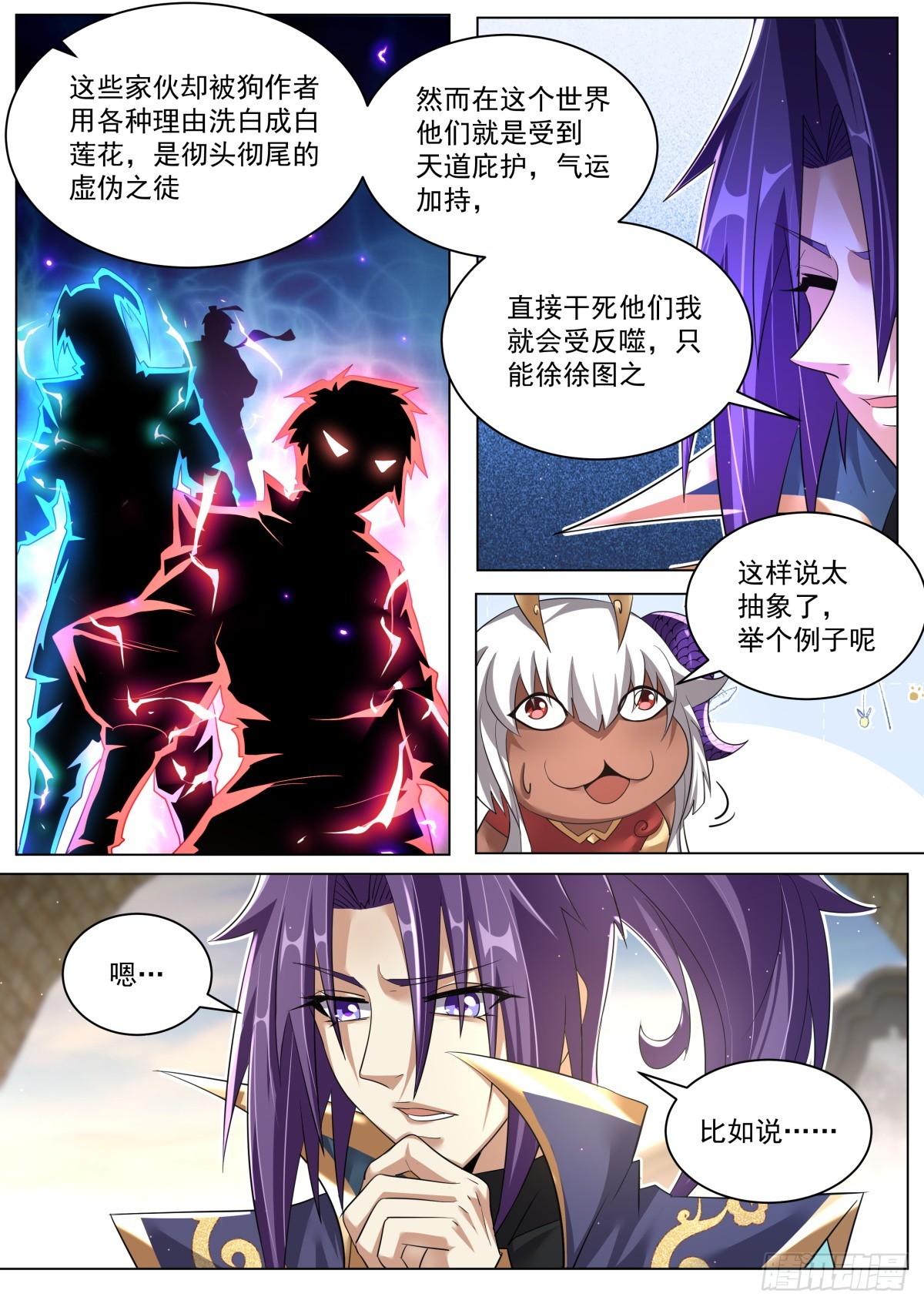 55.构思主线6