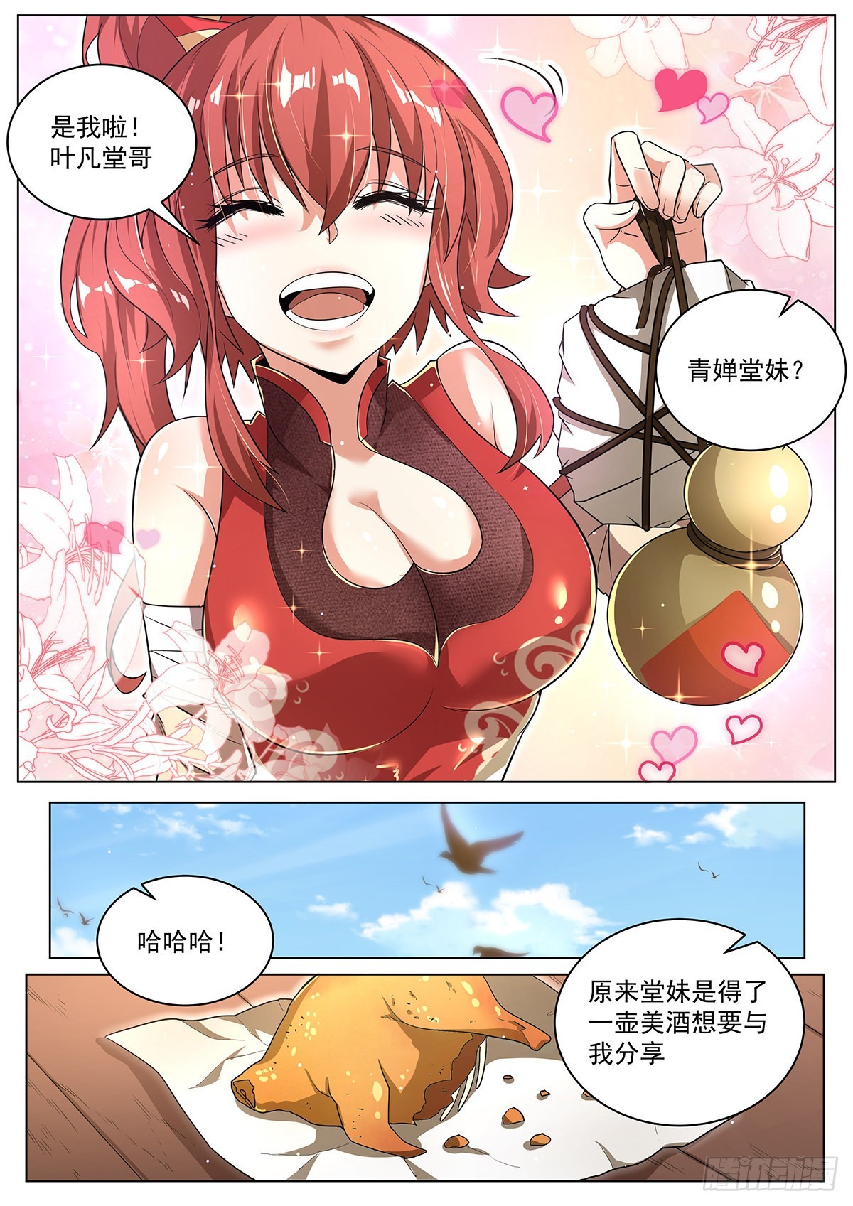 21.变身2