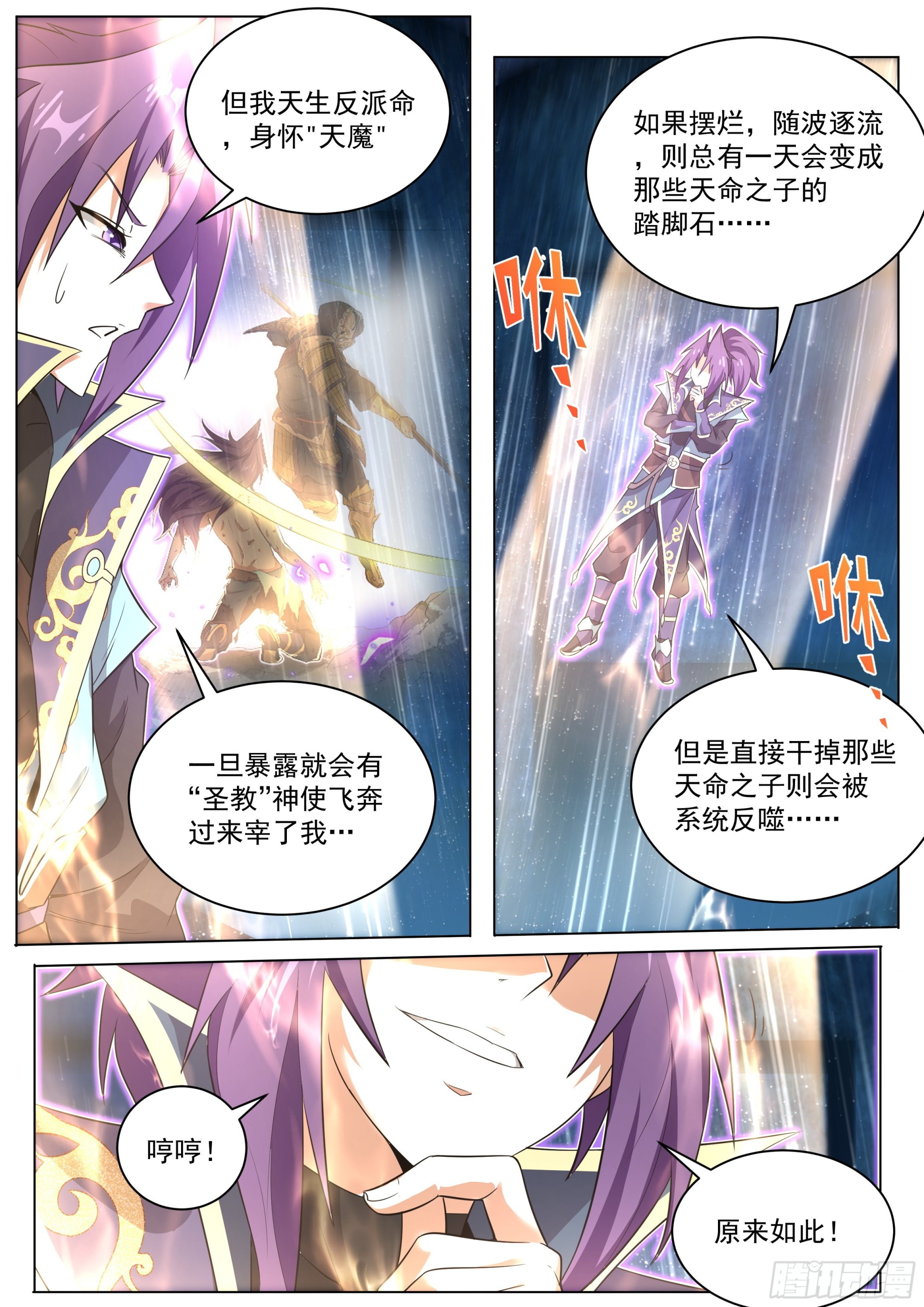 2.搞定魔道女帝2
