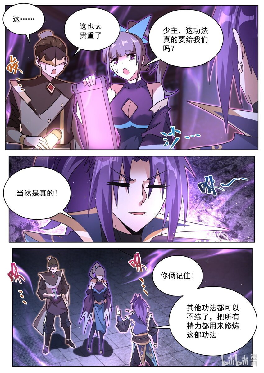 128 配角的养成方法2