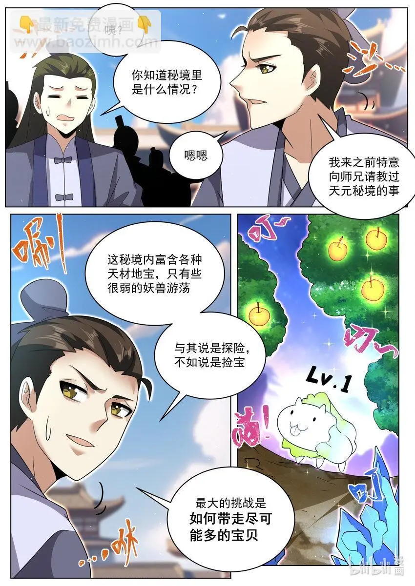 156 各自组队3
