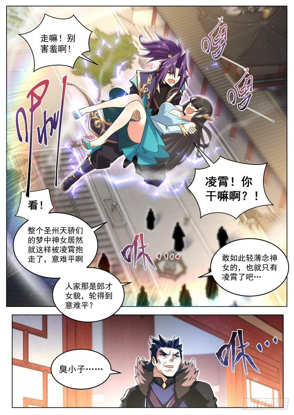 77 洞府秘境！5
