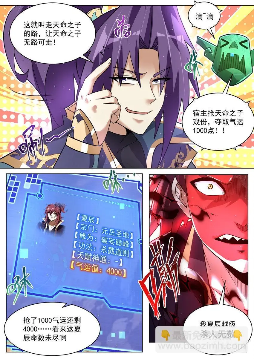 151 姐姐救我！6