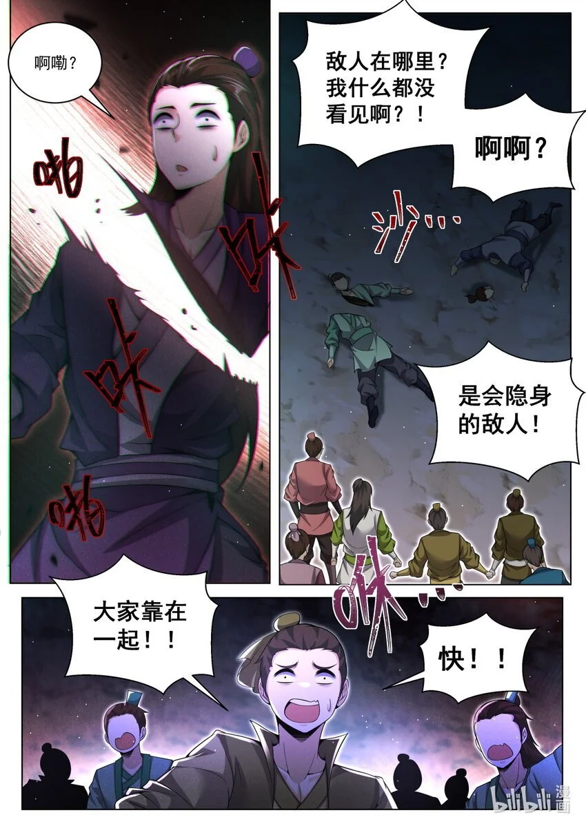 157 异变陡生8