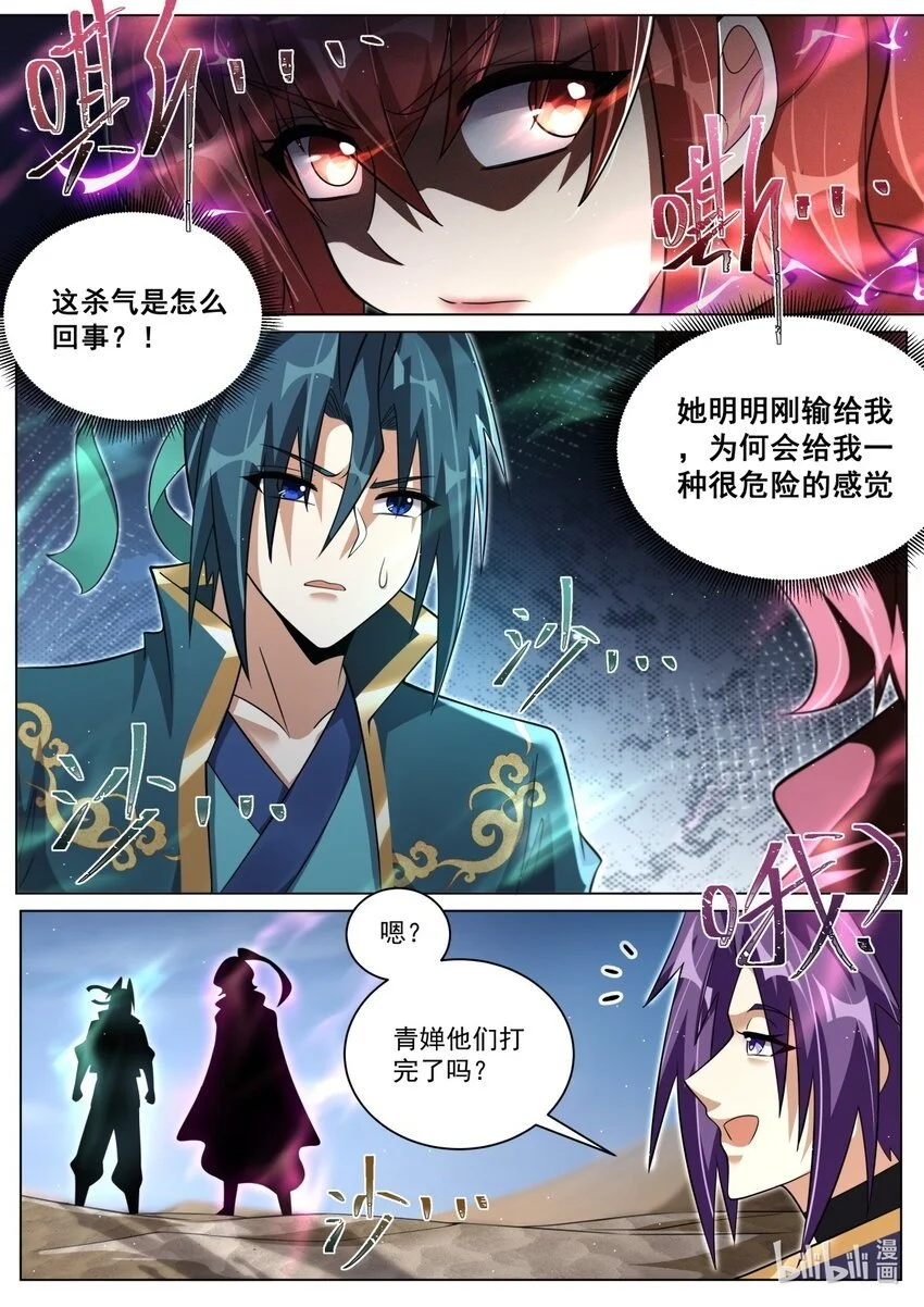 143 她刚才没用全力1
