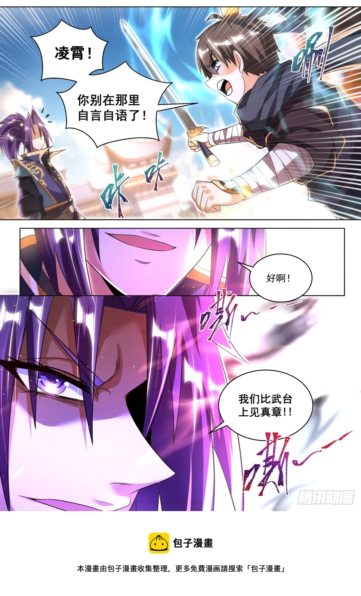 57 秦枫的谋划10