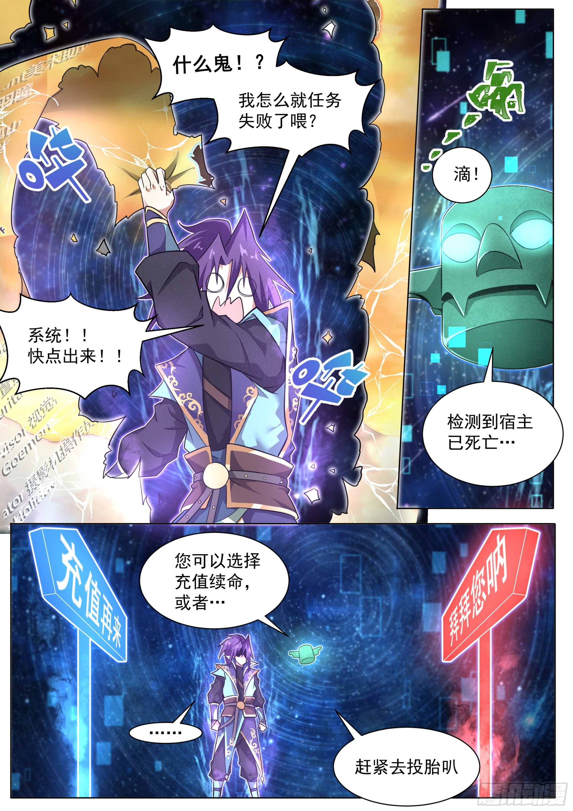 1.反派再启28