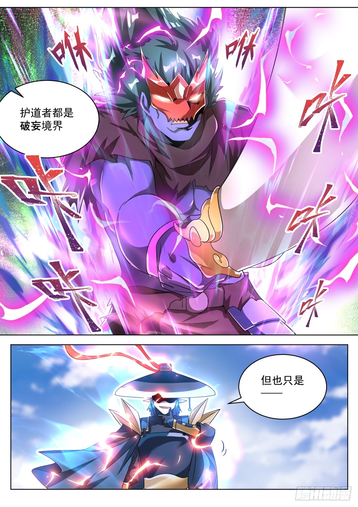 36.神使的秘密9