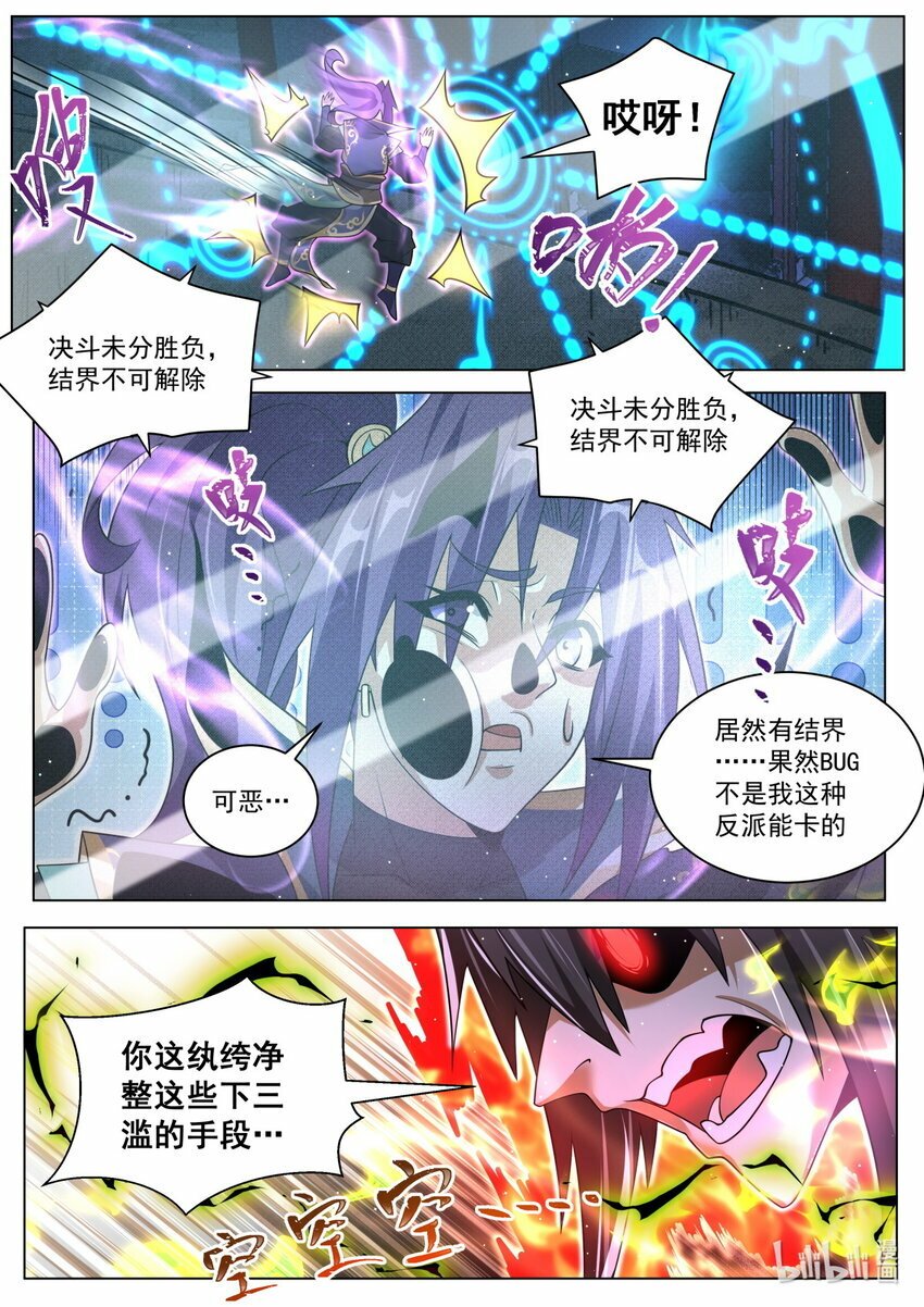 115 契科夫之枪2