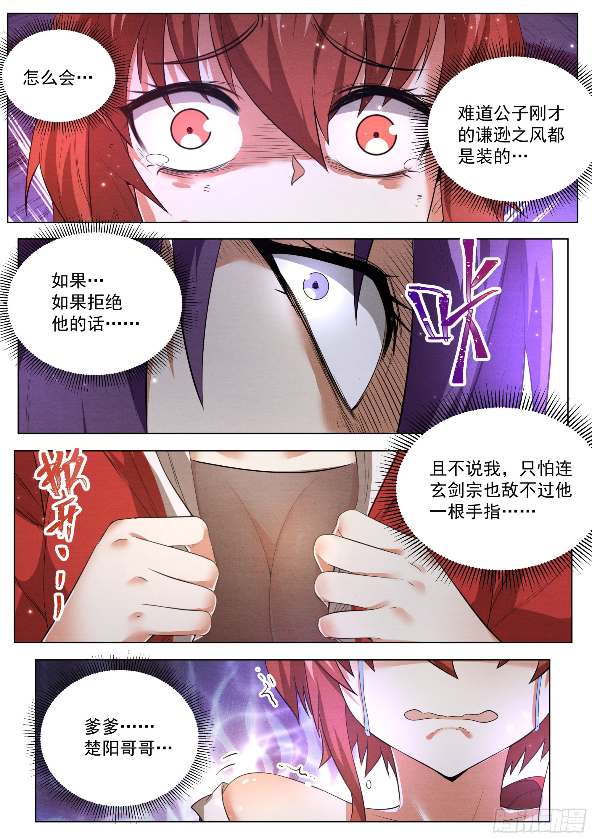 3.让你脱，你就脱！10
