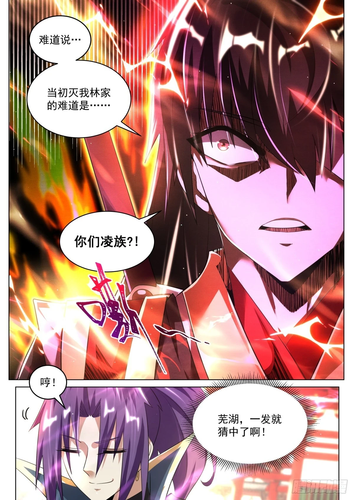 71 林锡，看破！2