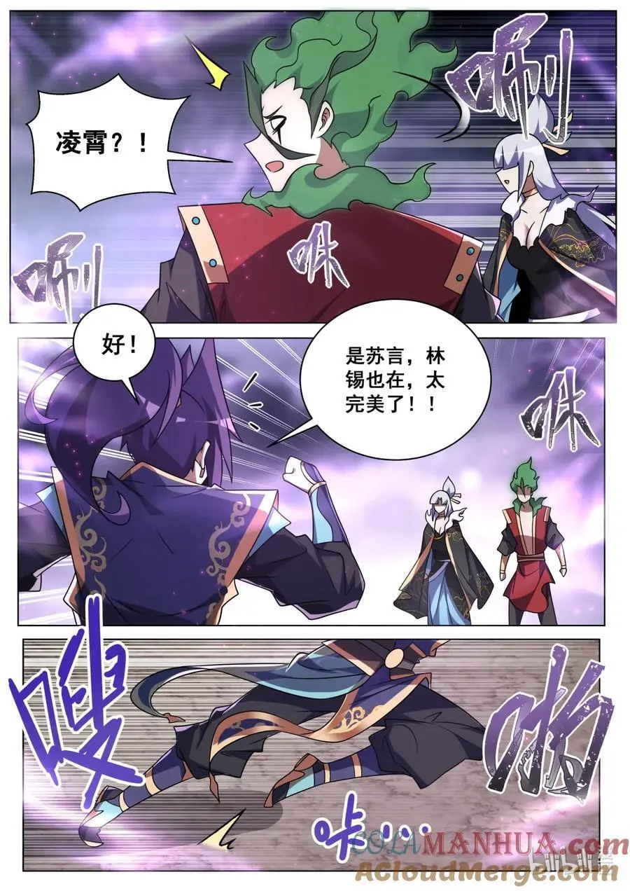 166 苏言震撼2