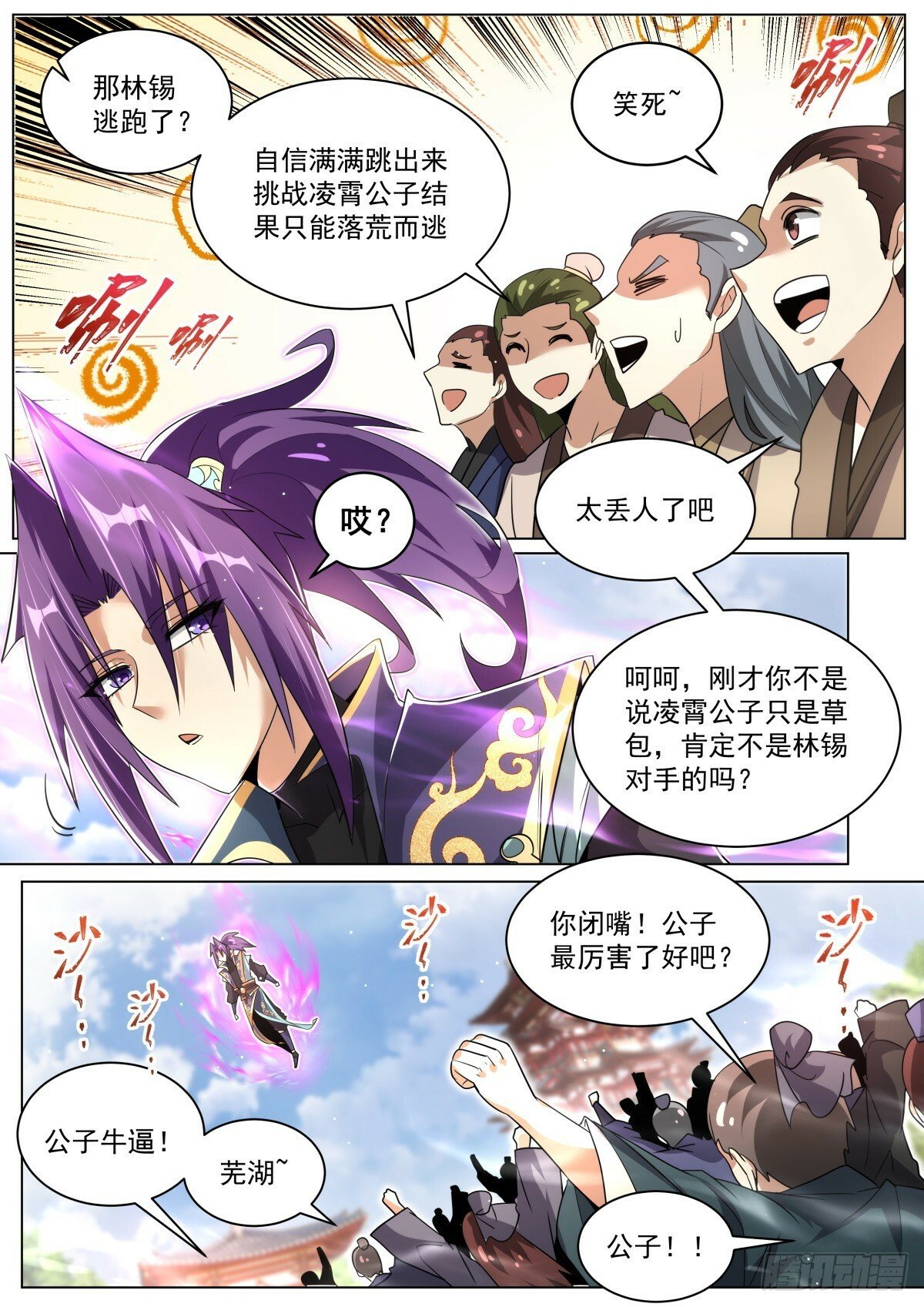 74 林锡第一忍7